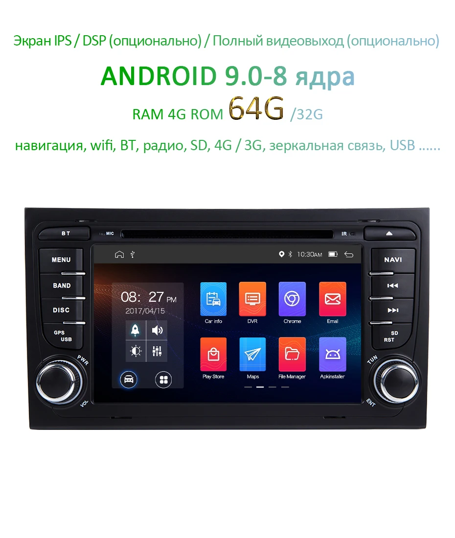 DSP ips 4G 64G Android 9,0 Автомобильный gps для Audi A4 B6 B7 S4 B7 B6 RS4 B7 SEAT Exeo DVD плеер Мультимедиа Навигация Радио стерео ПК