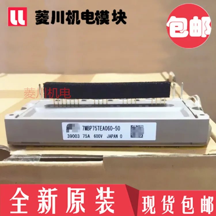 

Бесплатная доставка 7MBP50TEA120-50 7MBP75TEA120-50 7MBP25TEA120-50 61 53 11