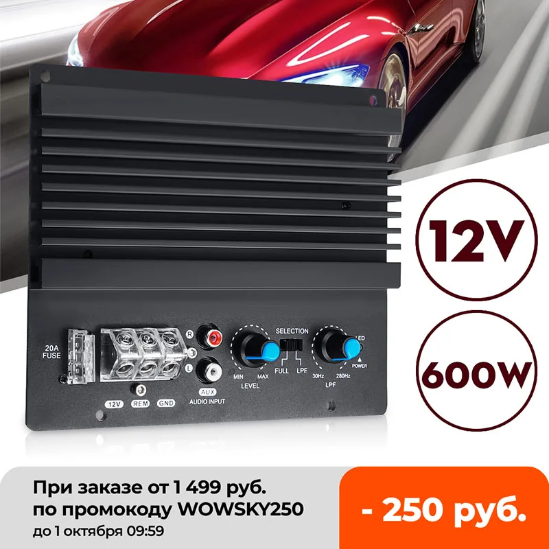 

12V 600W Mono Car Audio Amplifier Powerful Bass Subwoofer Amplifier Board Player Automotive Amplifier Module 3D Crystal Power