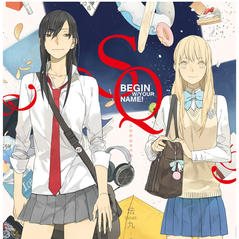 

SQ Begin W/Your Name Comic Painting Book by Tanjiu Chinese Edition