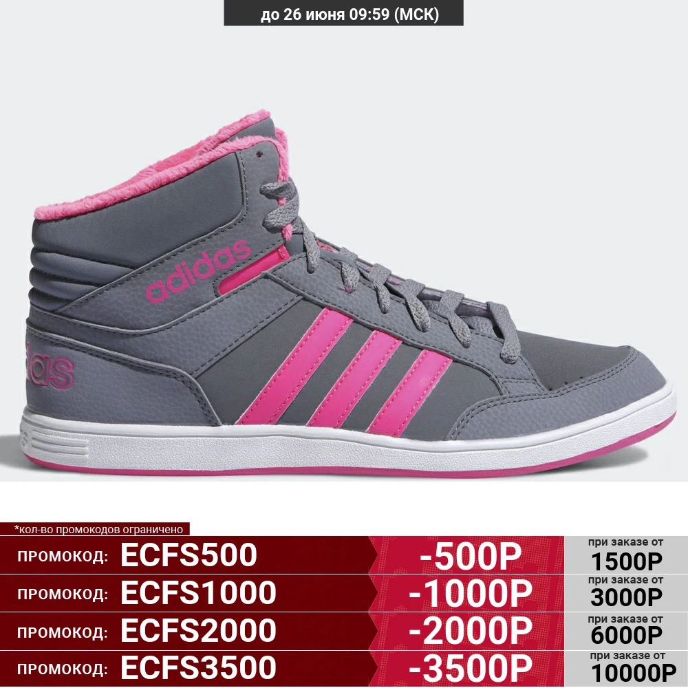 Детские кроссовки Adidas Hoops Mid AQ1576|Беговая обувь| |