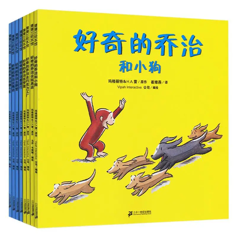 

New Curious George Classic Collection Full Set Of 8 Volumes Chinese Edition Paperback Children's Picture Books Kids Chinese Book