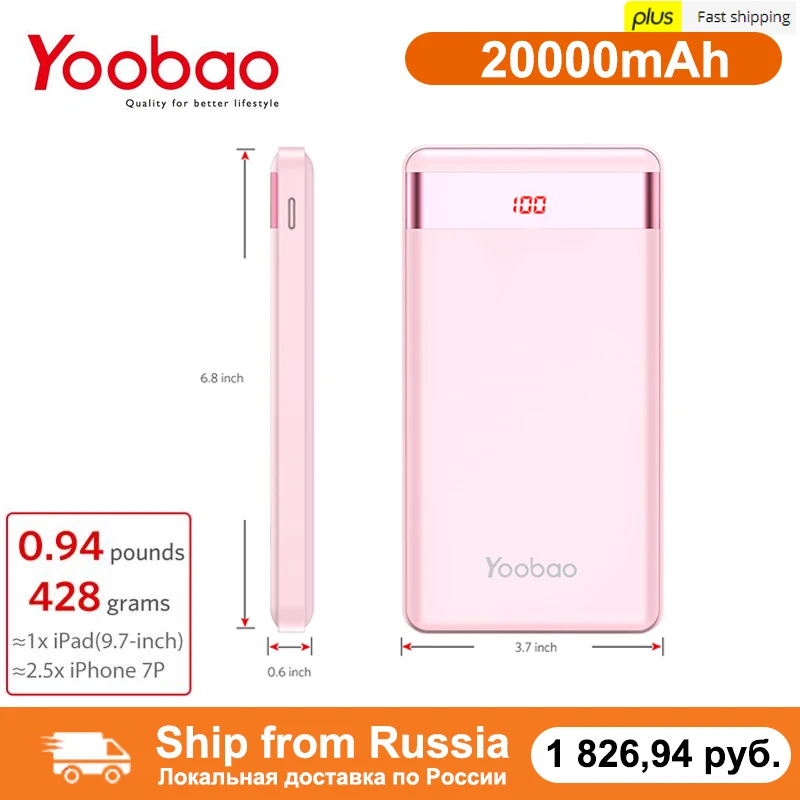 Портативный внешний аккумулятор с 2-мя USB-портами и цифровым дисплеем 20000 мАч |