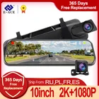 E-ACE A37 DVR автомобильный 10-дюймовый сенсорный экран, видеорегистратор с поддержкой камеры заднего вида 1080P Ultra HD 2160P, автомобильные регистраторы с циклической записью