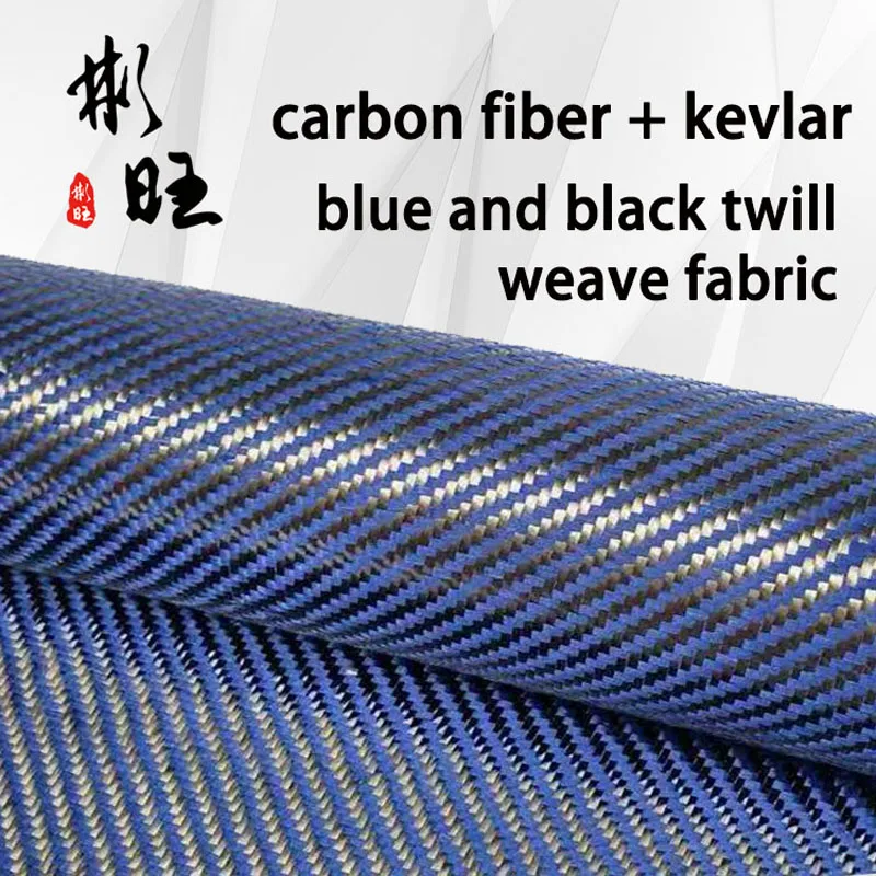 1500D синий кевлар и 3K черный Саржа из углеродного волокна 190gsm|carbon fiber twill|twill carbon