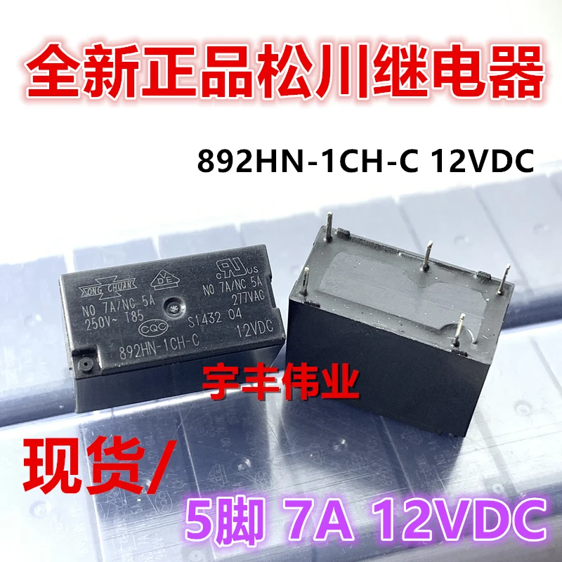 

10PCS/LOT 892HN-1CH-C-12VDC 7A 12VDC 5