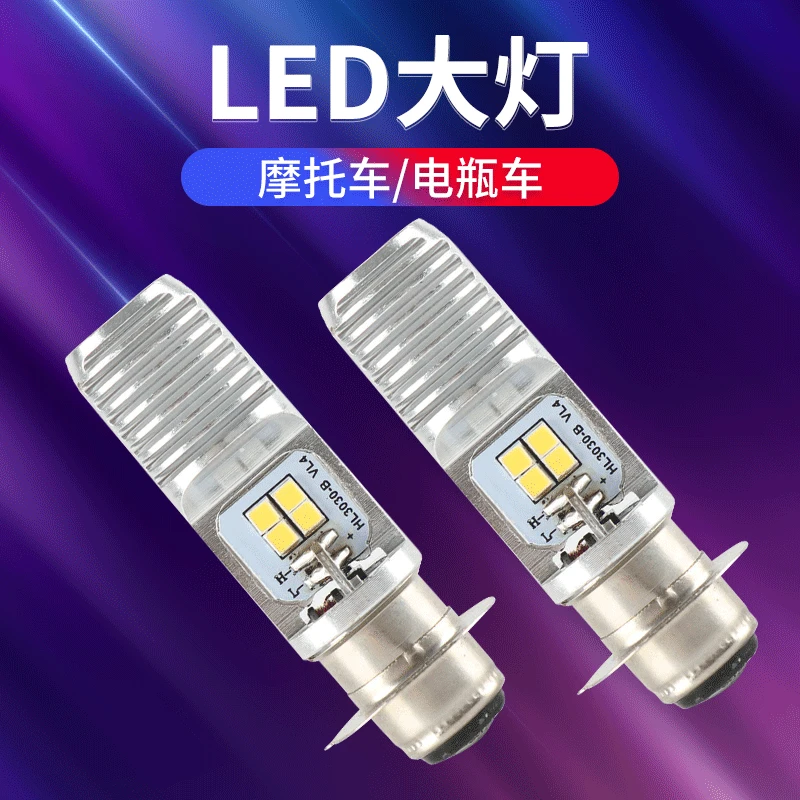 

2 шт. светодиодные мотоциклетные фары, мотоциклетные четырехгранные двухсторонние многоэнергетические мотоциклетные фары, мотоциклетная ...