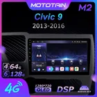 Автомагнитола 6G + 128G Android 10,0 GPS для Honda Civic 9 2013 - 2016 GPS навигационная система с 4G LTE DSP SPDIF BT 5,0 1280*720