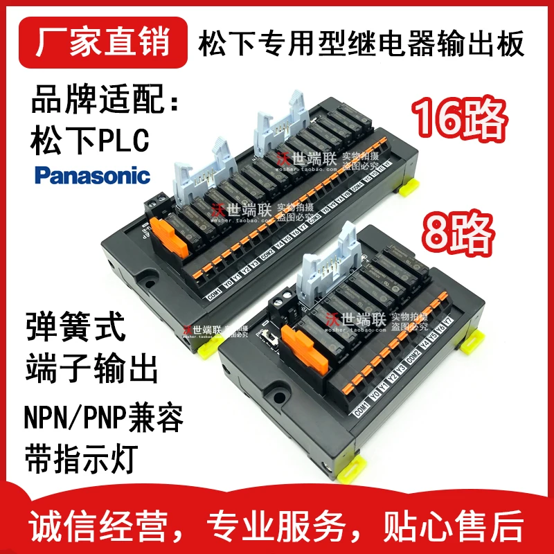 

PLC Panasonic Fp0rc.f.t16.32ct.p10milio Adapter Board 8-way.16-way Relay Output 24V