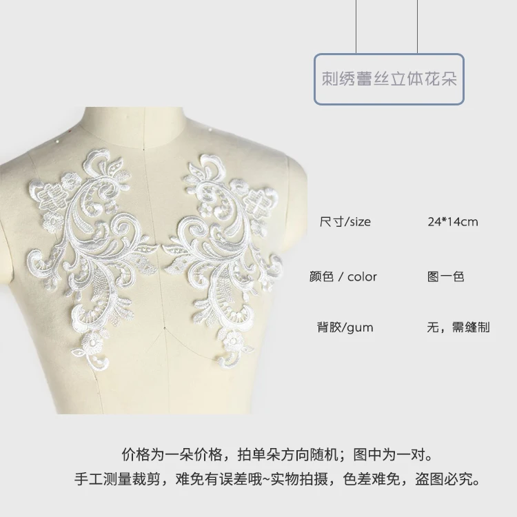

lace flowers appliques lace mirror lace pairs embroidery lace motifies bridal dress lace patch