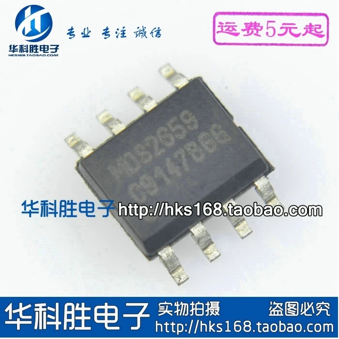 

5 шт. MDS2659 SOP-8