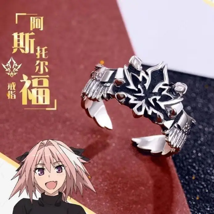 Fate Grand Order Astolfo Cosplay кольцо на палец модные ювелирные изделия аксессуар для костюма