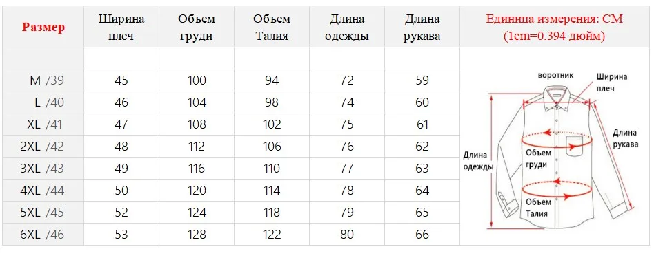Высокое качество полосатые мужские французские запонки повседневные рубашки с длинным рукавом белый воротник дизайн стиль Свадебный Смокинг Рубашка 6XL