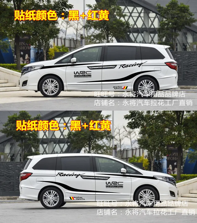 

Автомобильные наклейки для Honda Elysion, модификация кузова, декоративные наклейки, автомобильные наклейки в деловом стиле