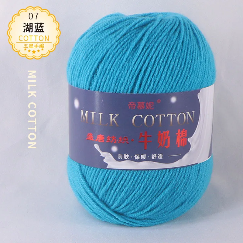 50 г Детская шерстяная молочная хлопчатобумажная пряжа для рукоделия вязаная