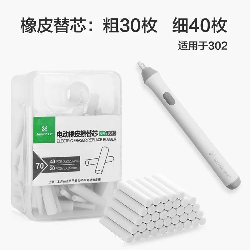 2 3 мм 5 Электрический ластик сменный Ластики для эскизов 112|Ластик| |