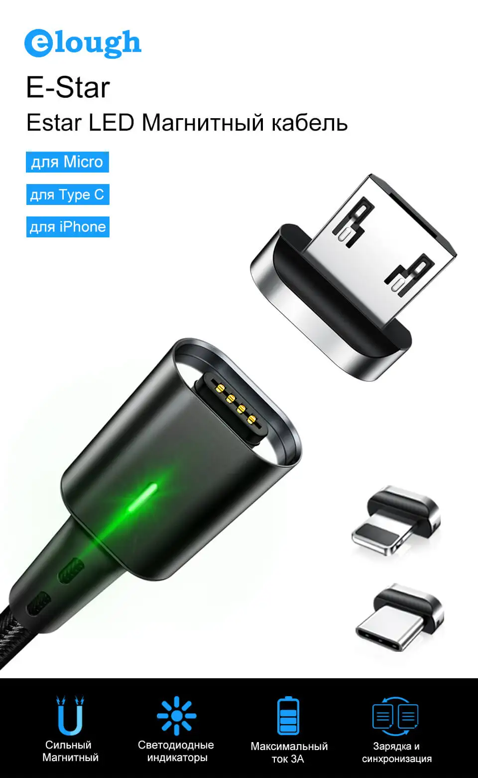 Быстрое магнитное зарядное устройство Elough 3,0 4,0 Micro USB кабель для iPhone samsung Xiaomi Быстрый Магнитный шнур для зарядки телефона type C кабель