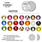 AAAAA прозрачные AB красные Смешанные Цвета Кристаллы горячей фиксации Стразы исправленное железо на Стразы s для тканевой одежды