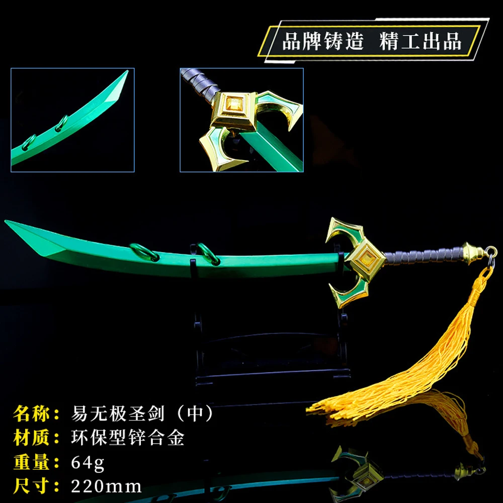 Брелок для ключей Лига Легенд 22 см | Украшения и аксессуары