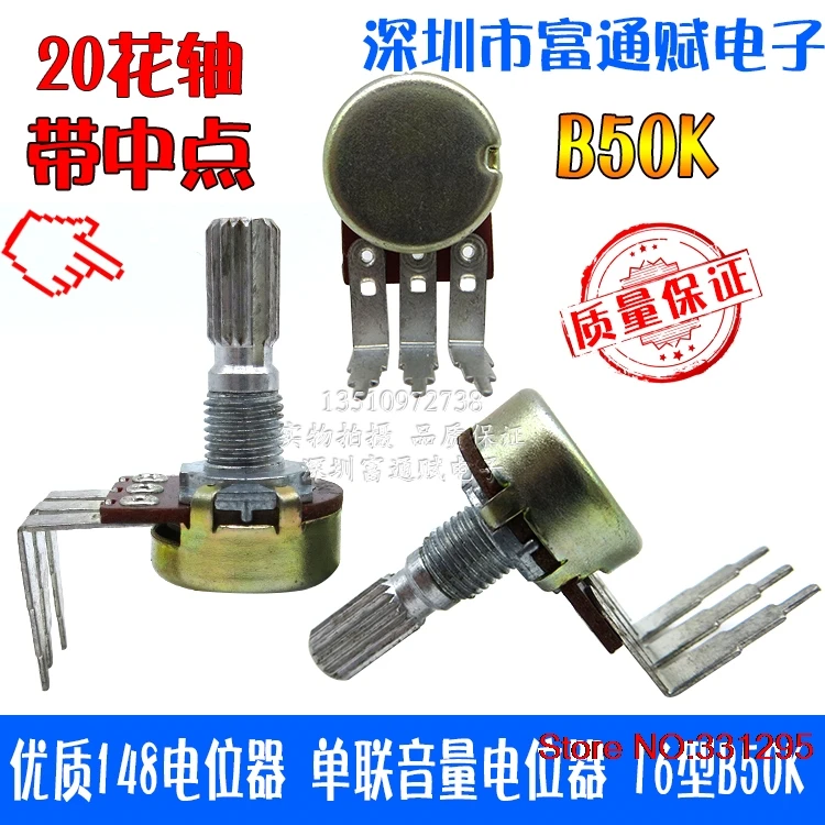 Переключатель потенциометра типа 148 5 шт. 16 форм переключатель громкости с одним