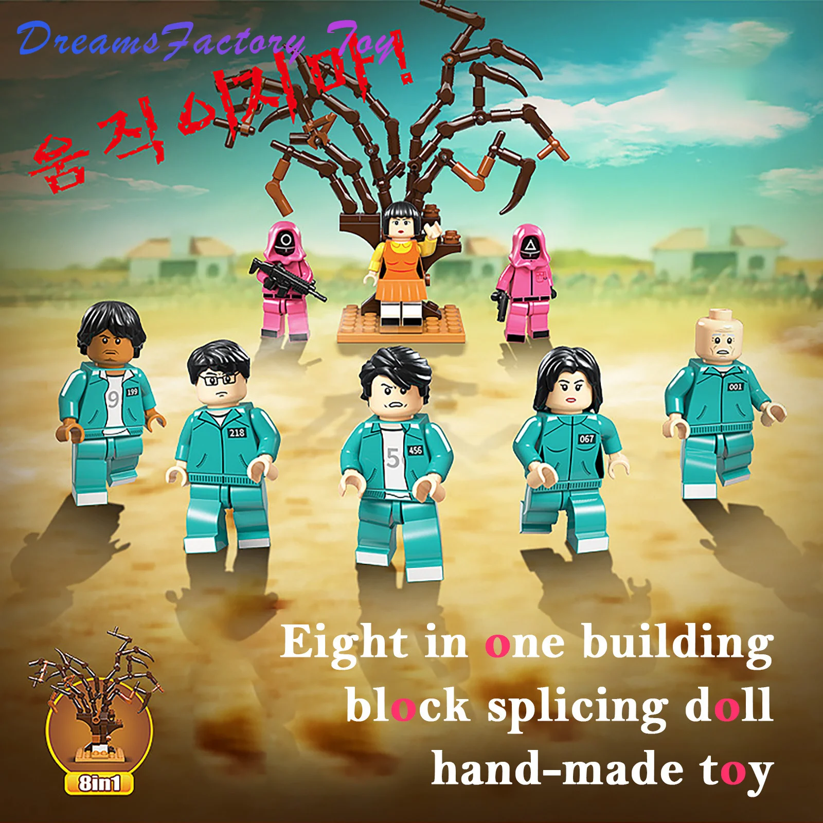 

Squid Game Blocks Toy 123 Wooden People Same Toy Doll Peripheral Gift Box Korean Tv Series Hand-made Gift Box Birthday Gift