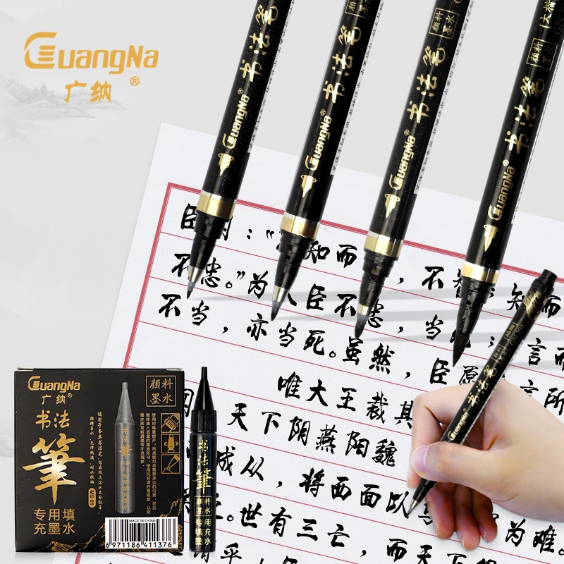 Ручка для каллиграфии Guangna с мягкой черной головкой кисточка рисования и подписи