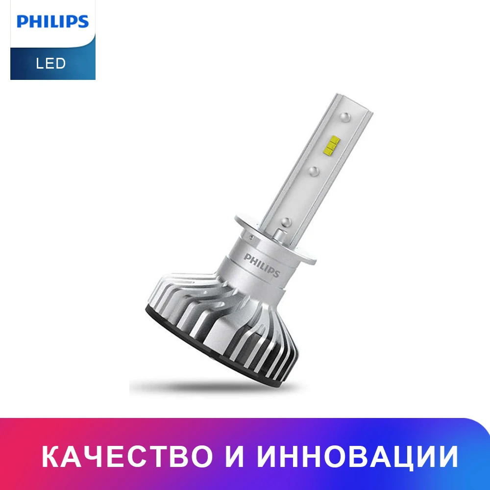 Philips LED H1 лампы для авто 11258XUX2 2 штавто передние фары холодный свет автомобильное