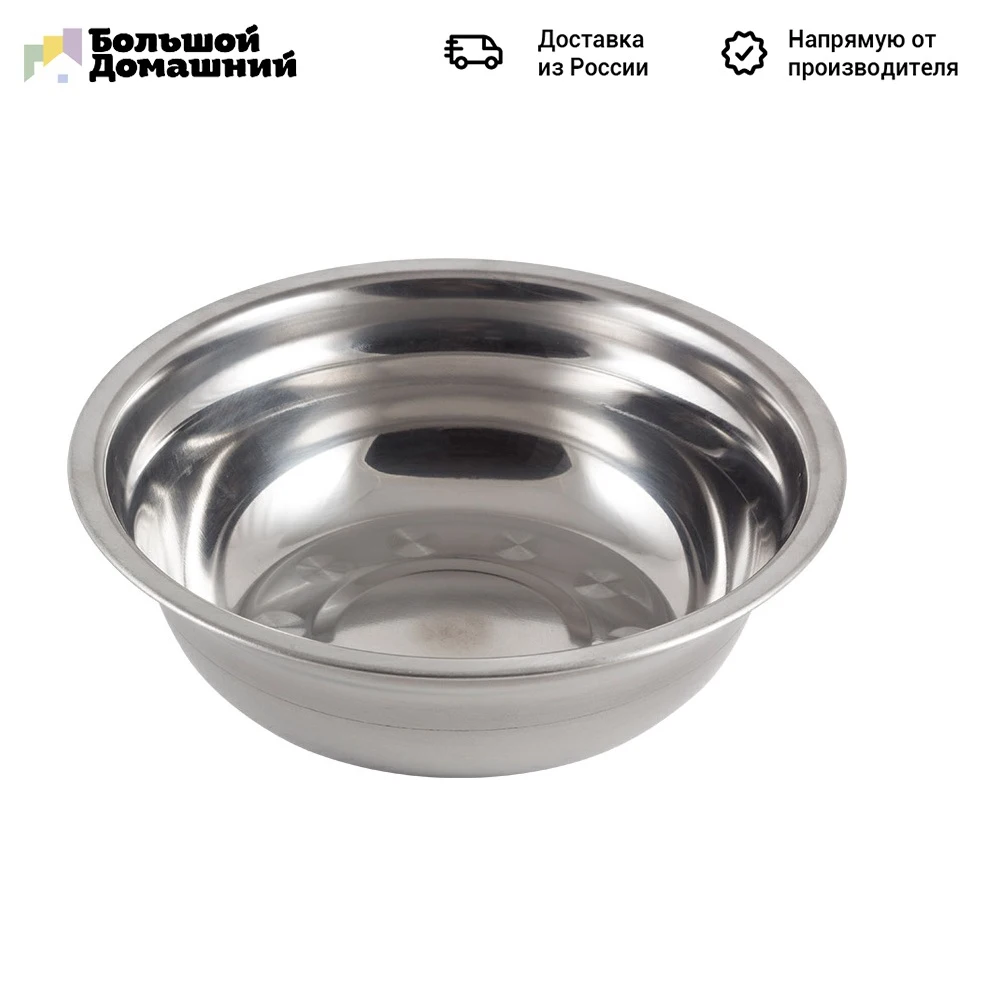 Bowl-19 bowl volume 1 l with widened edges stainless steel mirror polished dia 19 cm Kitchen supplies Bowls Tableware Dining Bar Home Garden | Дом