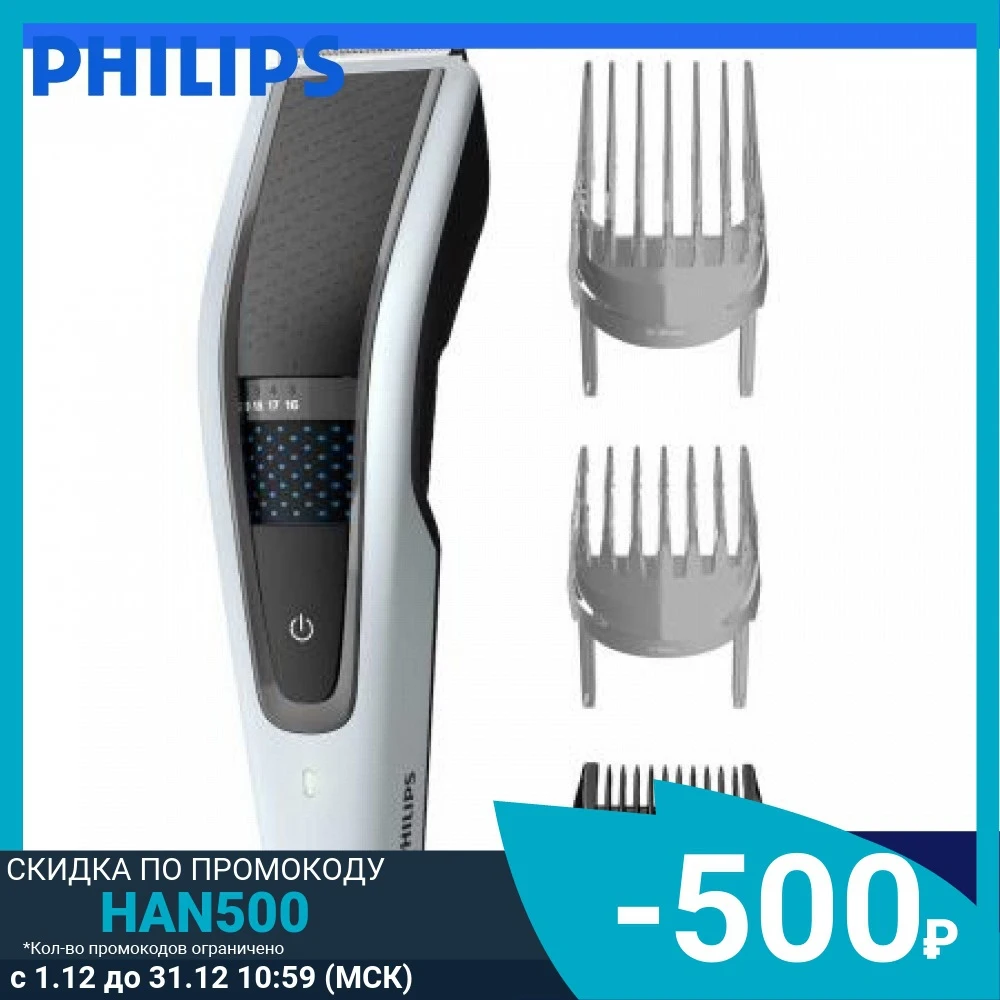 Машинка для стрижки волос Philips HC5610 | Бытовая техника