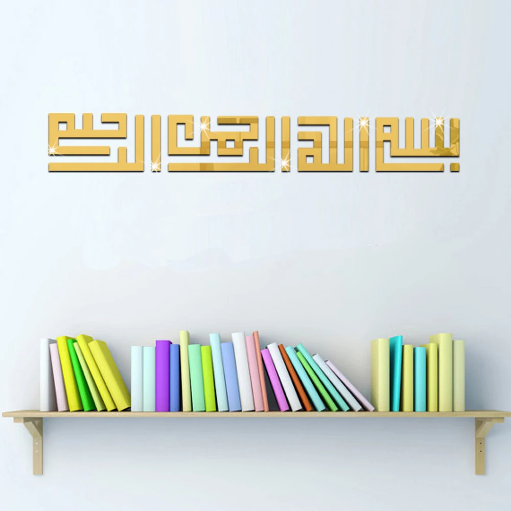 Новинка 2019 мусульманские тотемные плакаты 3D зеркальные настенные Стикеры