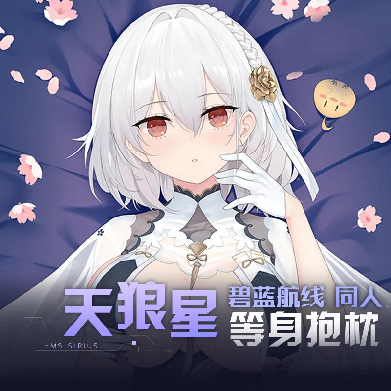 

Аниме игры Azur Lane HMS Sirius сексуальная девушка 2WAY Dakimakura обниматься тела Чехол Подушка-отаку Чехлы Симпатичные Косплэй подарки