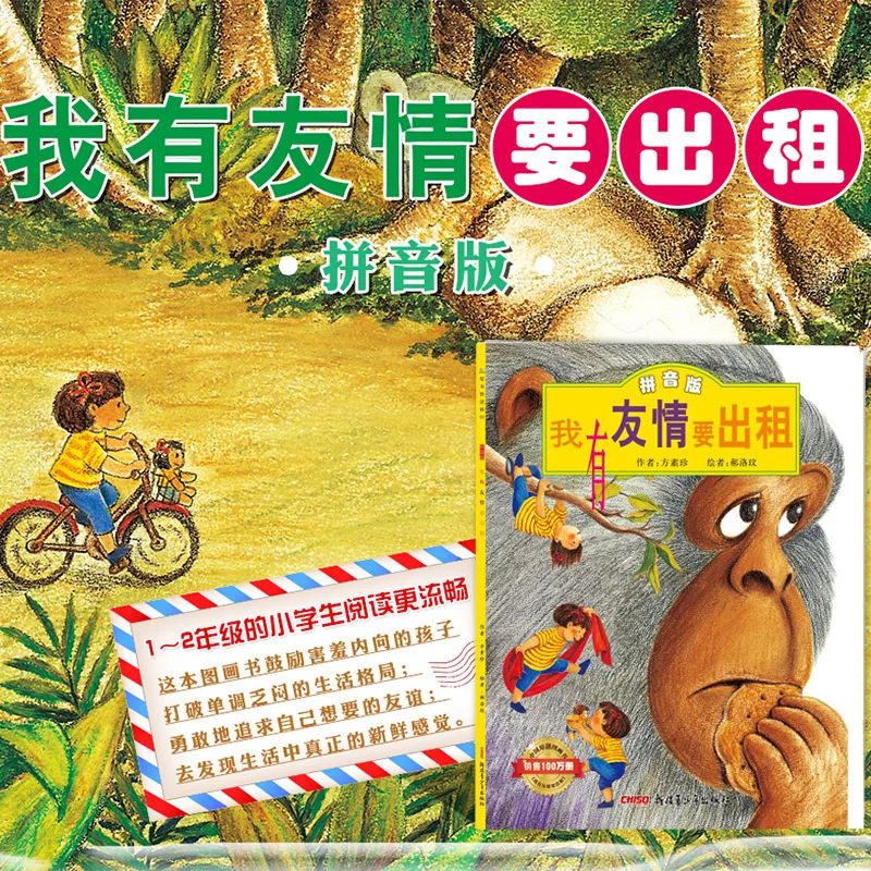 Китайская детская книга с эмоциональными тренировками подходящая для детей