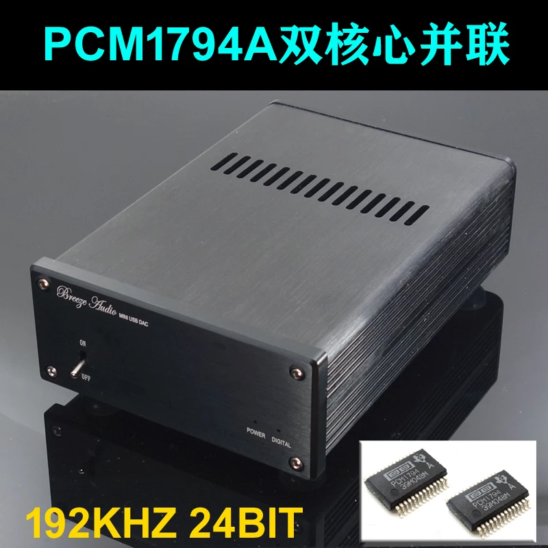 WEILIANG Аудио двойной PCM1794 HiFi DAC оптический коаксиальный 24bit PCM1794A OPA1612 для