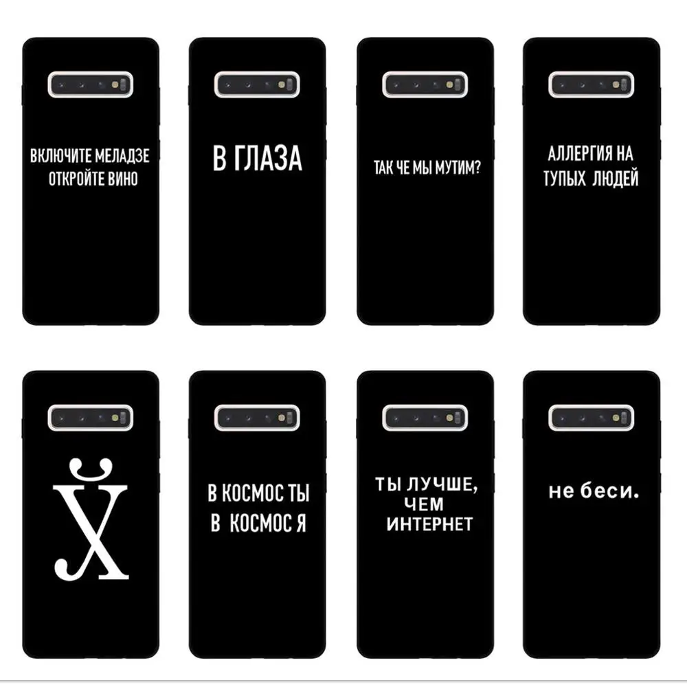 Роскошный чехол для телефона с цитатами на русском языке со слоганом Samsung S11 S10 S8 S9