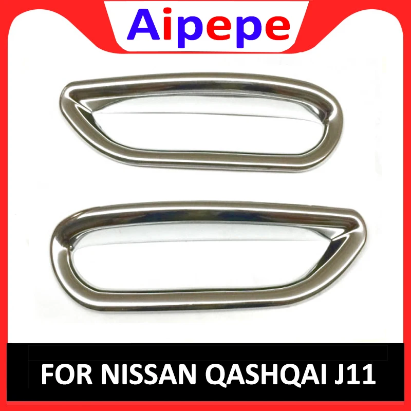 Для Nissan Qashqai J11 2014 2016 2 шт./лот ABS хромированный задний отражатель противотуманных