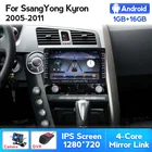 Автомобильный радиоприемник Q светодиодный 2 DIN Android для Ssangyong Kyron Actyon 2005-2011, аудио стереоприемник 2 DIN, навигация GPS Светодиодный Ной камерой DVR