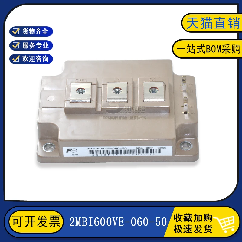 

2MBI600VE-060-50 IGBT 600A600V