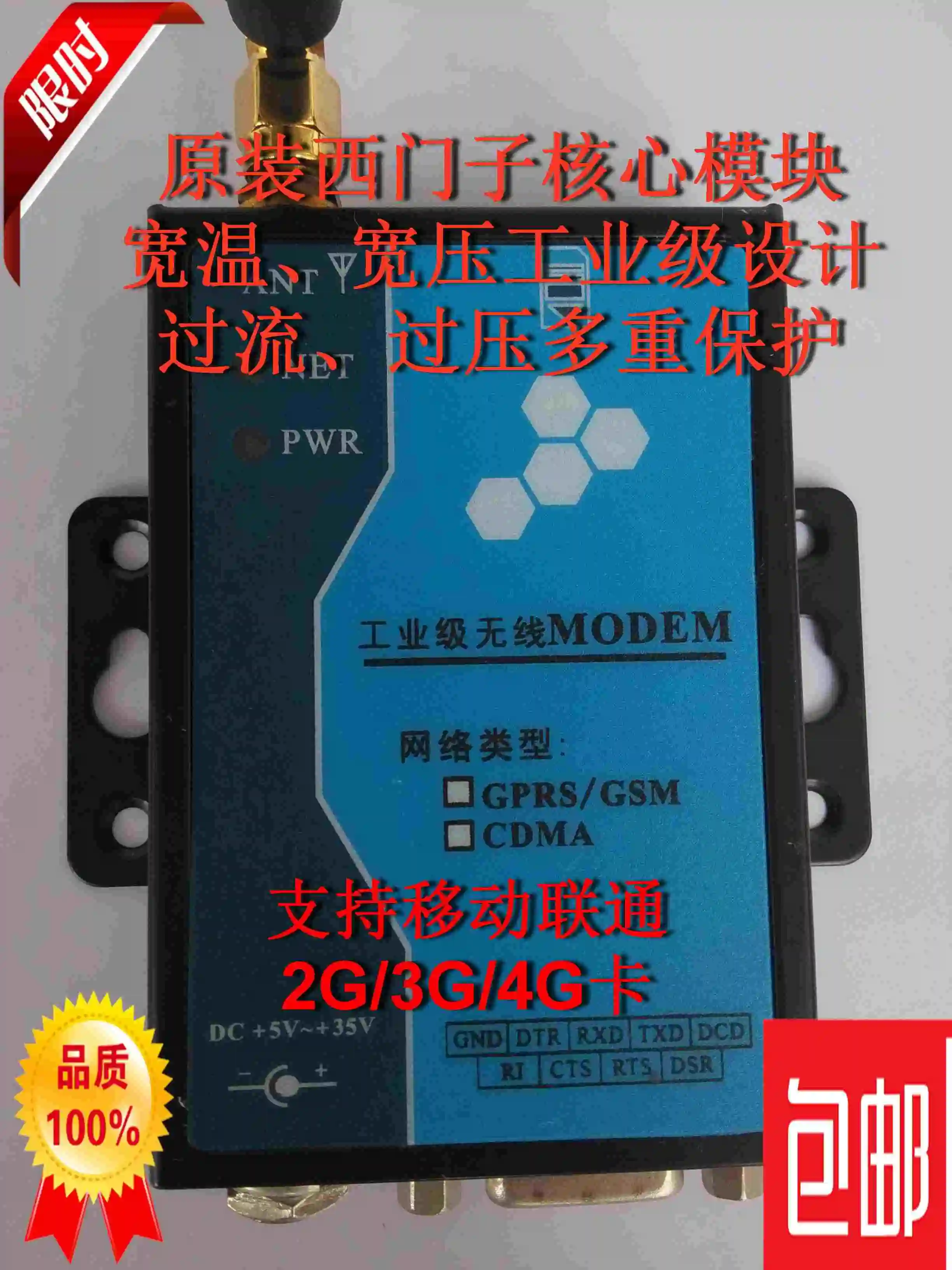 GSM модуль GPRS короткое сообщение DTU TC35i MC55I для комнаты мониторинговый PLC OA