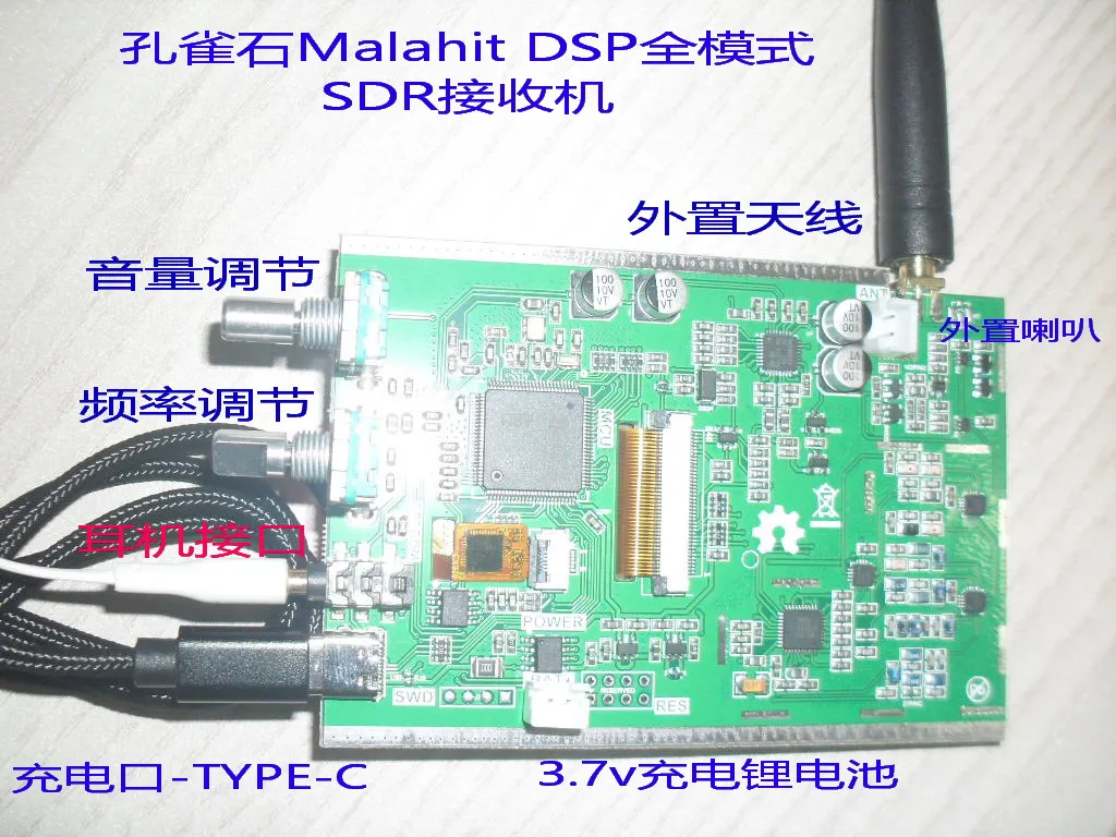 Малахитовый приемник SDR программное обеспечение радио DSP шумоподавление полный