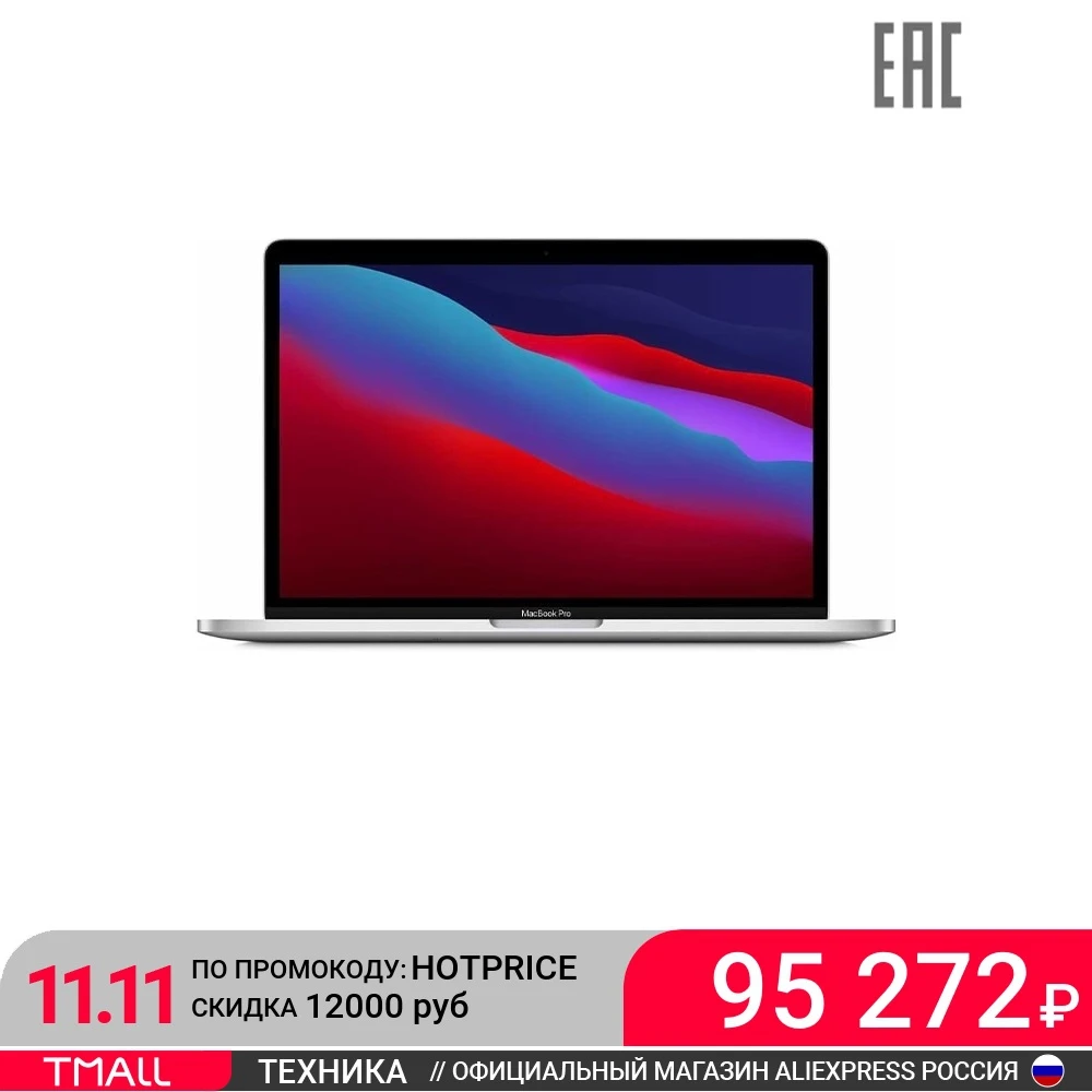  Ноутбук Apple MacBook Pro 13" Retina 9th‑gen Apple M1 chip with 8‑core/8GB/256GB SSD (2020) MYD82RU/A MYDA2RU/A 