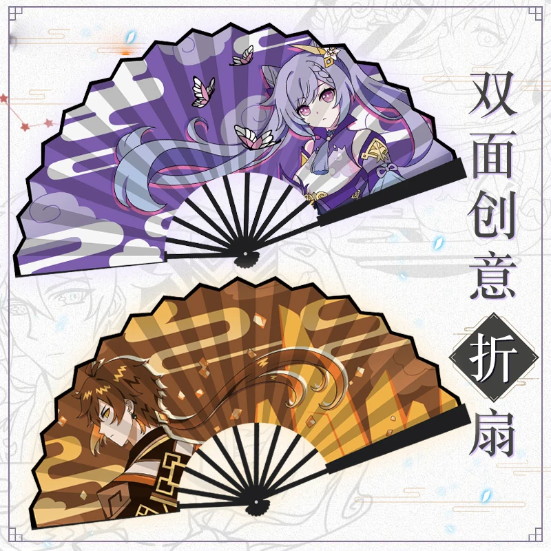 

Game Genshin Impact Zhongli Keqing Cosplay Portable Ancient Style Folding Fan Handheld Costume Accessory Props Adornment Gifts
