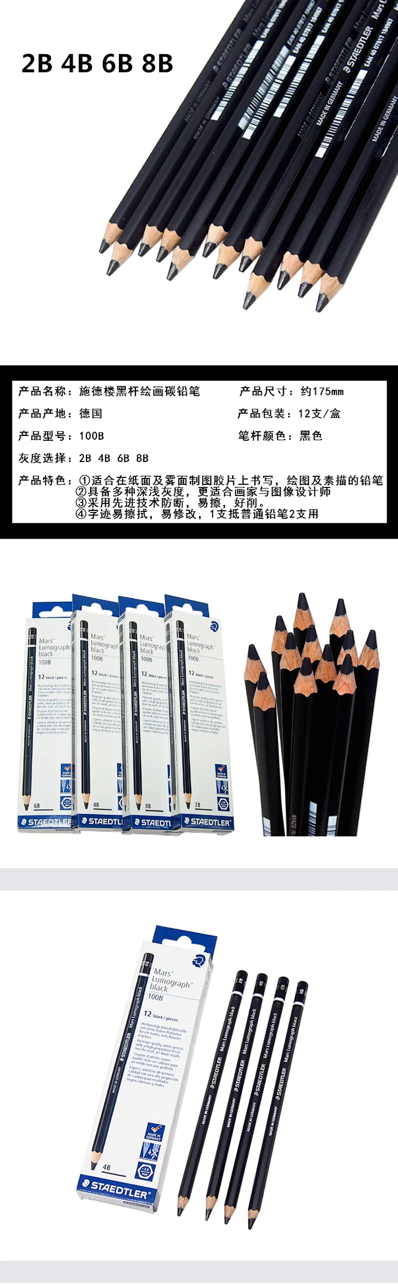 12 шт., профессиональный карандаш Staedtler 100B, карандаши для рисования, Студенческие карандаши для рисования, угольный карандаш, школьные канцелярские принадлежности, офисные принадлежности