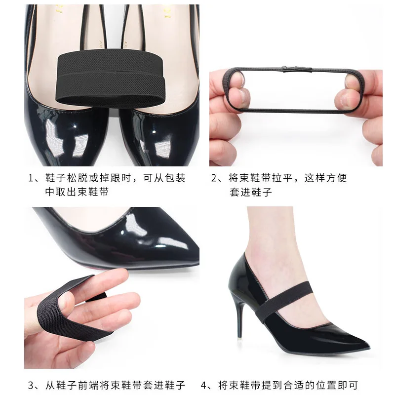 

1 pair Elastic High-heeled Shoes Anti-drop Heel Straps Elastic Bands Lazy People Leather Shoe Accessories Do Not Need To Install