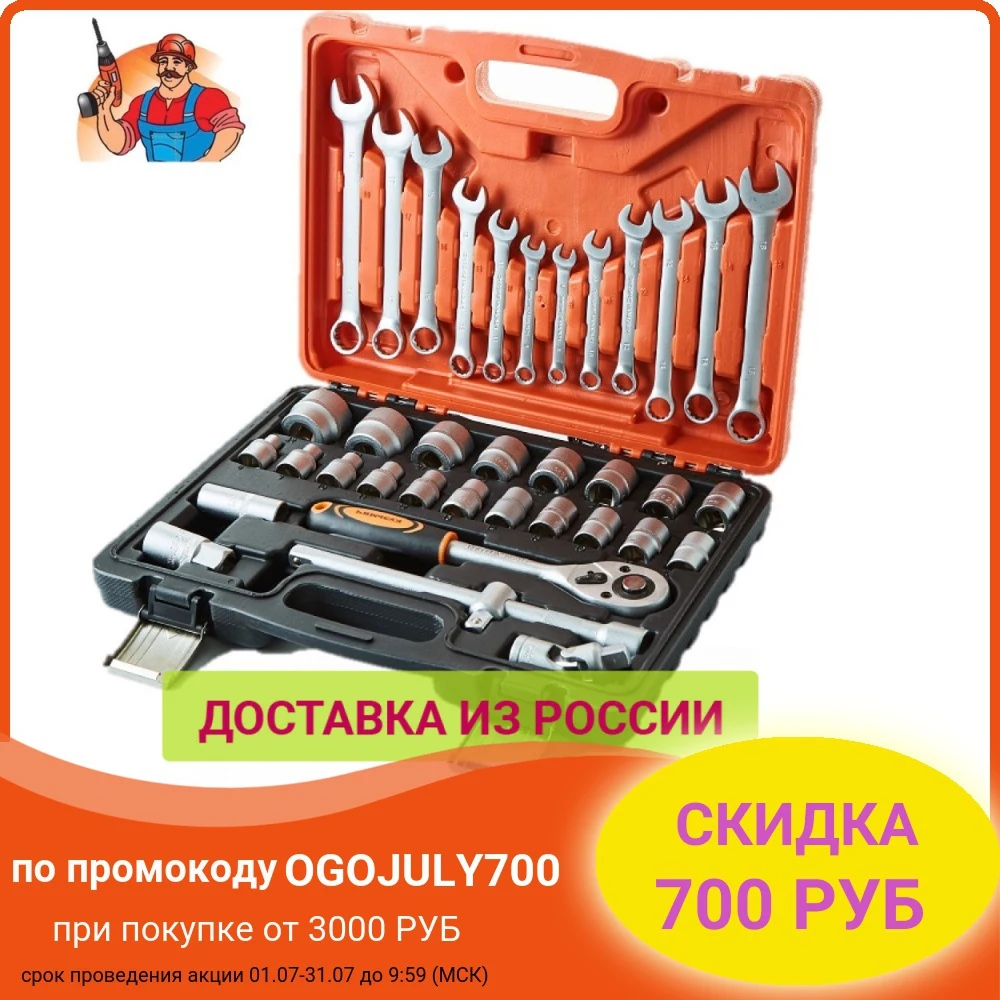 Набор инструментов в кейсе КУЗЬМИЧ 37 предметов|Наборы ручных инструментов| |