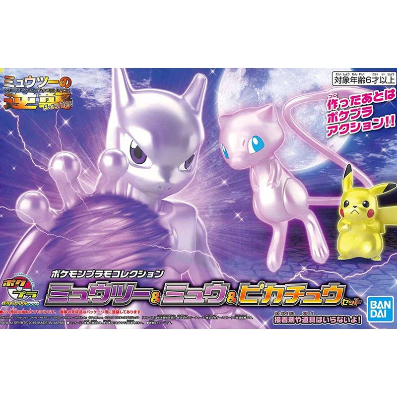 

Bandai Spirits Hobby Pokemon Mewtwo Mew Pikachu Set Japan Anime Action Figure Collect Assembly Model Kit Collect Dolls Kids Toys
