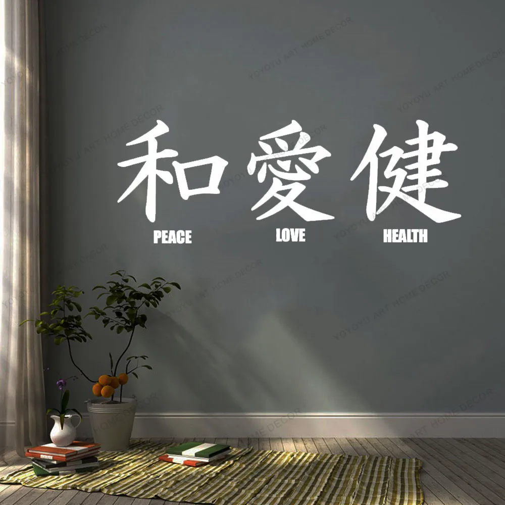 

Японский культурный персонаж для мира, любовь, здоровье, буквы, наклейка на стену, текст, украшение для дома, гостиной CX840