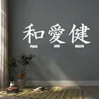 Японский культурный персонаж для мира, любовь, здоровье, буквы, наклейка на стену, текст, украшение для дома, гостиной CX840