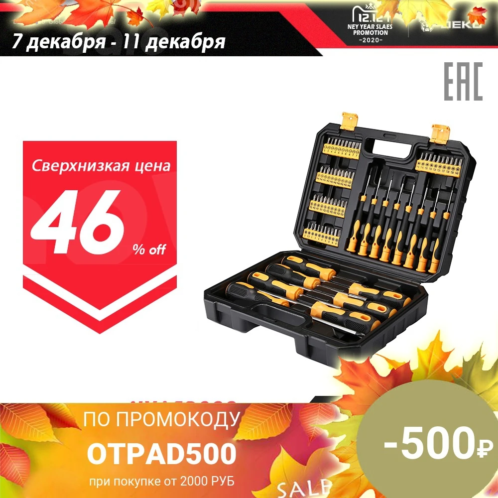 Набор инструментов для дома DEKO DKMT65 065-0223 65 шт | Инструменты