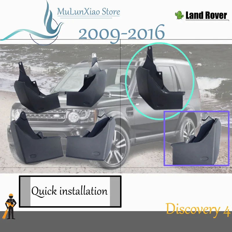 Брызговики для Land rover Дискавери 3 4 Дискавери 5 брызговики крылья Брызговики автомобильные аксессуары авто стиль 2005- 4 шт