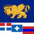 Флаг Греции септинсулярской Республики, 3x5 футов, 90x150 см, 100D, полиэстер, византийский знамя империи, 14 век, квадратный